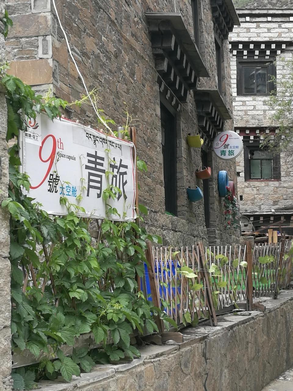 No.9 Space Capsule Youth Hostel Daocheng Exterior foto